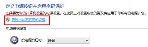 win8睡眠模式密碼怎么解除? win8睡眠模式密碼怎么解除?