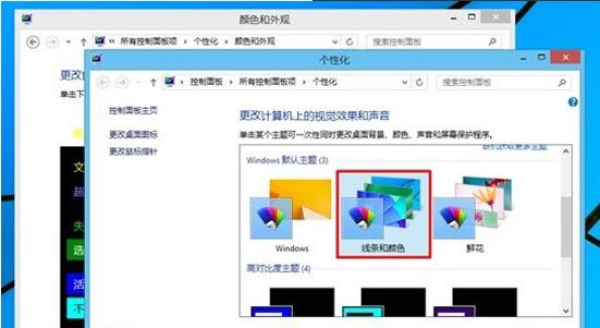 win8系統(tǒng)窗口透明化的解決辦法 win8系統(tǒng)窗口透明化的解決辦法