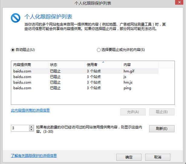 �����win8ϵ�y���ϾW���Ο��˵�С�V��