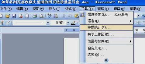 word怎么看字?jǐn)?shù)? word怎么看字?jǐn)?shù)?