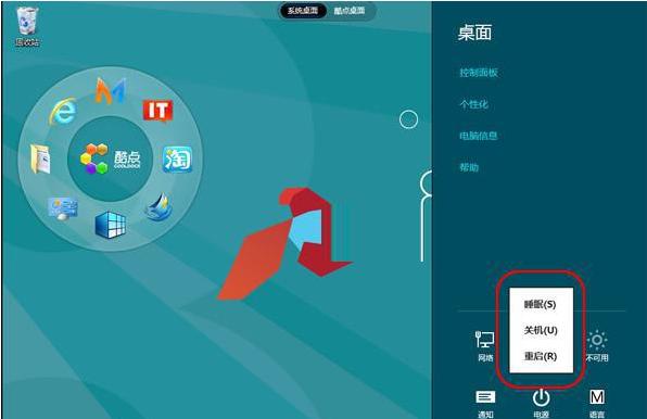 win8��ô����P�C��