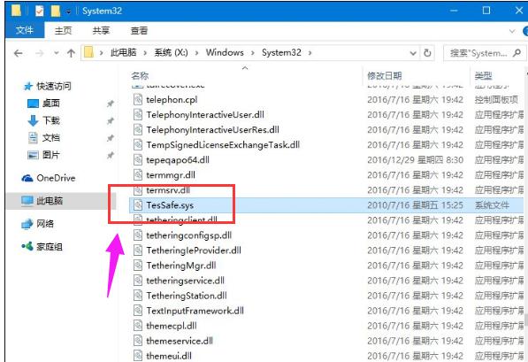�����vӍ�Α��{(l��n)��TesSafe.sys�Ć�(w��n)�}��ν�Q��