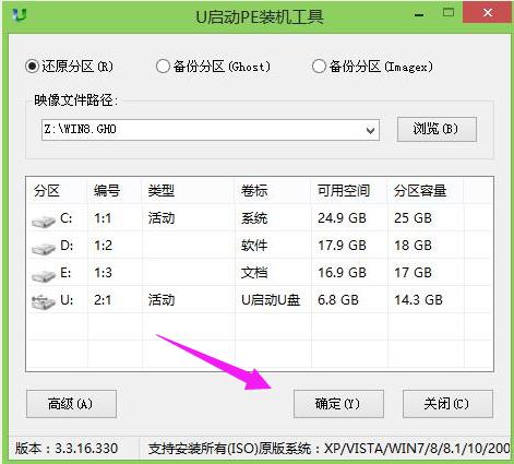 ��X��ô���bwin8ϵ�y��