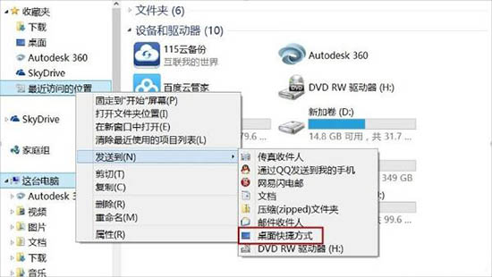 win8ϵ�y����recentplaces��݈D����ô�h��