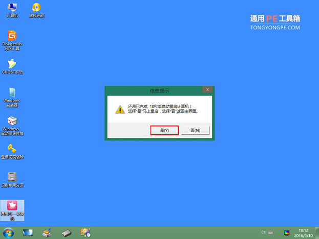 ���ǹPӛ��u�P���bwin8ϵ�y�̳�