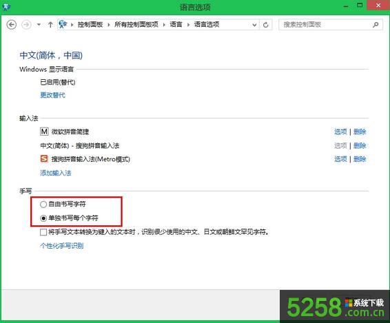 Win8ϵ�y����O����Ļ�I�P�_�����~��ʾ����