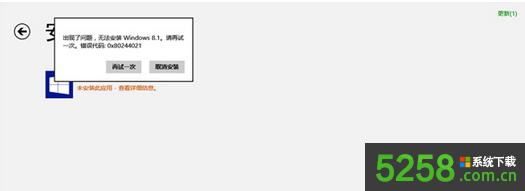 ����(j��)Win8.1ϵ�y(t��ng)�r(sh��)��ʾ�e(cu��)�`���a0x80244021��ν�Q��