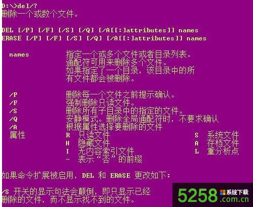 Win8系統(tǒng)沒有權(quán)限刪除文件如何通過del/dr命令來刪除 Win8系統(tǒng)沒有權(quán)限刪除文件如何通過del/dr命令來刪除