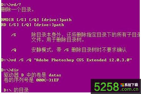 Win8系統(tǒng)沒有權(quán)限刪除文件如何通過del/dr命令來刪除 Win8系統(tǒng)沒有權(quán)限刪除文件如何通過del/dr命令來刪除