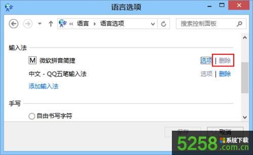 Win8�o���h��΢ܛƴ������ݔ�뷨�x��ǻ�ɫ�Ľ�Q�k��