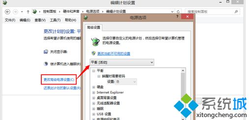 Win8.1系統(tǒng)配置電源計劃的詳細(xì)教程 Win8.1系統(tǒng)配置電源計劃的詳細(xì)教程
