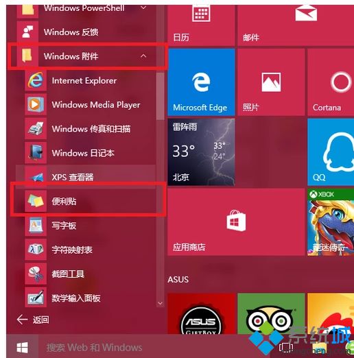win8ϵ�y��ô����X�������ӂ����