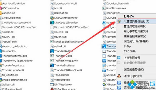 Win8Ѹ�����dʧ����ʾ���R�r(sh��)�ļ��������ڴűP���Ɍ����Ľ�Q����
