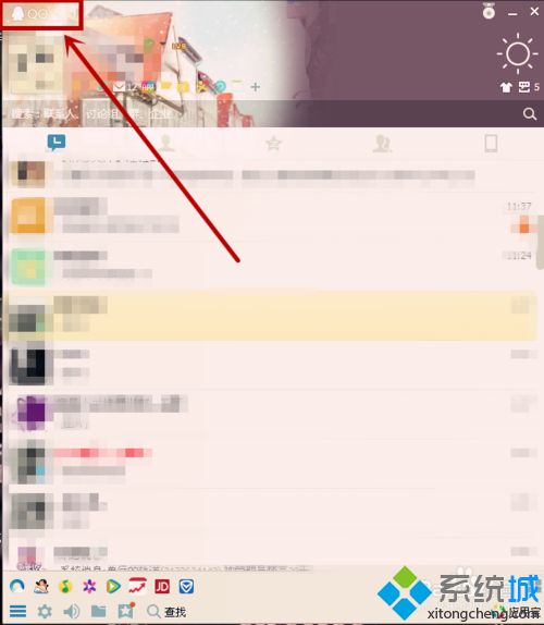 win8系統(tǒng)將QQ好友會話置頂?shù)姆椒? title=
