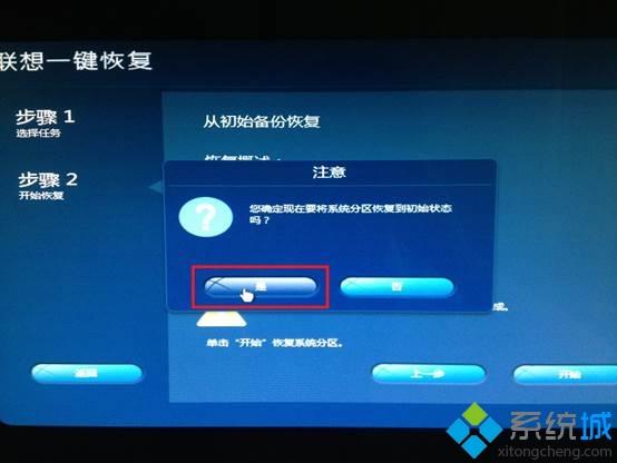 Windows 8.1一鍵恢復(fù)至Windows 8系統(tǒng)的方法 Windows 8.1一鍵恢復(fù)至Windows 8系統(tǒng)的方法