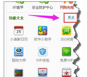 win8.1ϵ�y(t��ng)���ж�d360ܛ��С����