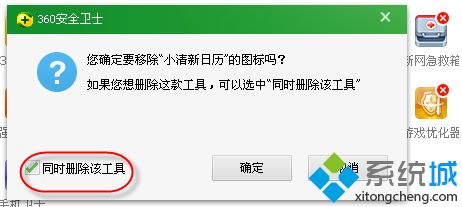 win8.1ϵ�y(t��ng)���ж�d360ܛ��С����