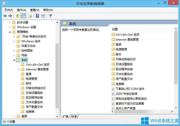 Win8ע�Ա����i����ν����