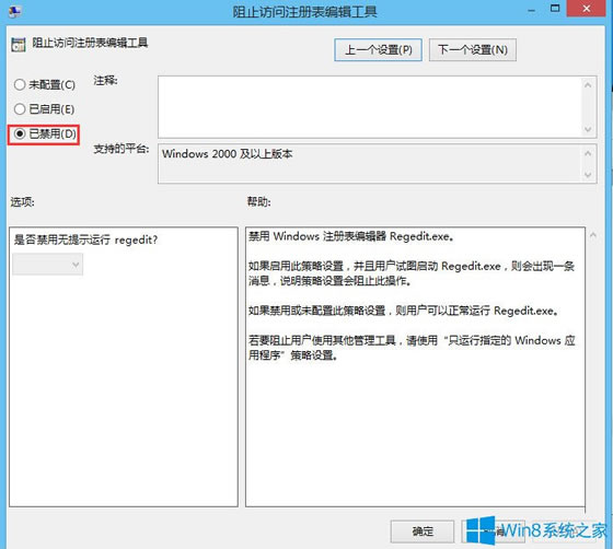 Win8ע�Ա����i����ν����