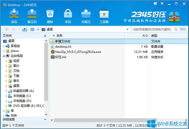 Win8ϵ�y���s�ļ��p�ĵĽ�Q����