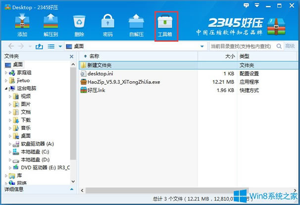 Win8ϵ�y���s�ļ��p�ĵĽ�Q����