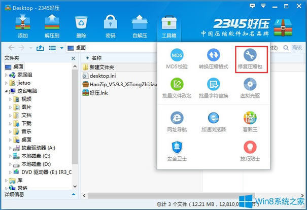 Win8ϵ�y���s�ļ��p�ĵĽ�Q����