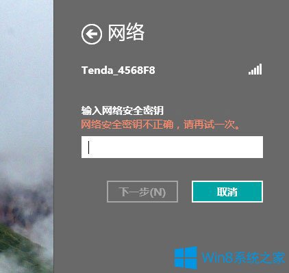 Win8�o���W�j�o���B����ô�k