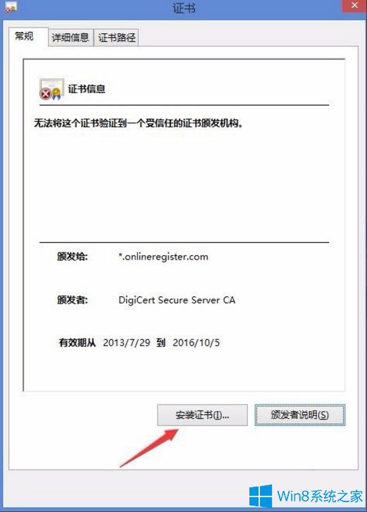 Win8�_�C(j��)��ʾ��ԓվ�c(di��n)��ȫ�C���ĵ��N��Ϣ�����á��Ľ�Q�k��