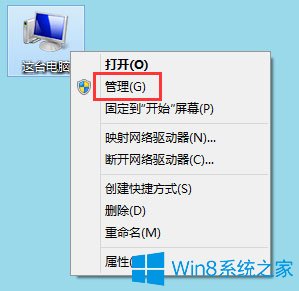Win8�鿴��Xʹ��ӛ䛵ķ���