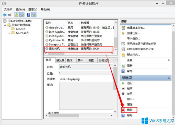 Win8ϵ�y(t��ng)ȡ�����r(sh��)�P(gu��n)�C(j��)�ķ���