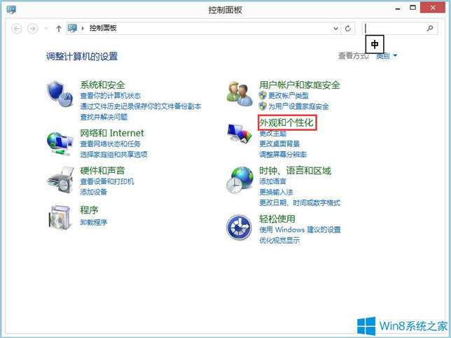 Win8ϵ�y��ô�����΄ՙ��ɫ��