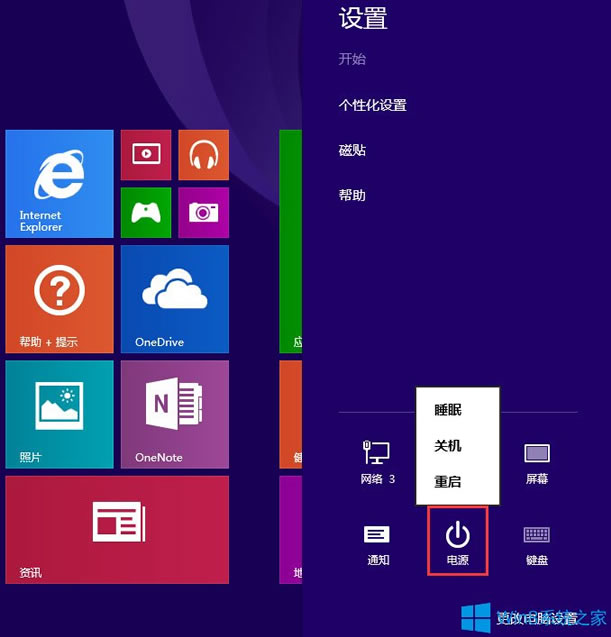 Win8��X�P(gu��n)�C(j��)����I�D��(bi��o)��ô�O(sh��)�ã�