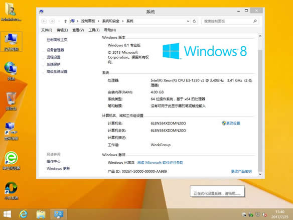 С��ϵ�yghost win8 64λ���I��ϵ�y�������
