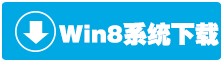 win8.1系統(tǒng)出現(xiàn)藍(lán)屏通過(guò)代碼查原因
