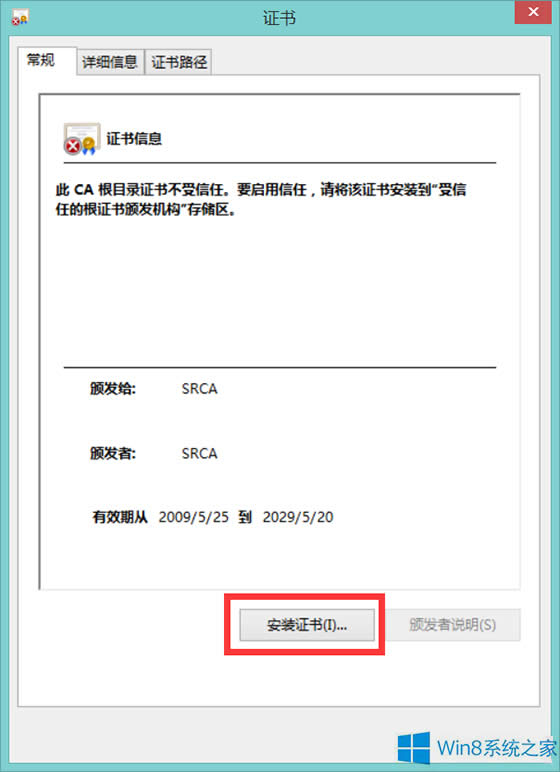Windows8��ô���b12306�Wվ�ĸ��C����