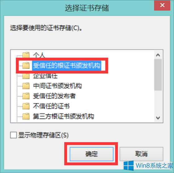 Windows8��ô���b12306�Wվ�ĸ��C����