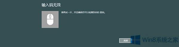 ��ν�QWin8�{�����ݔ��a�oЧ�Ć��}��