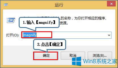 Win8ϵ�y(t��ng)���_�Ŵ��R�ķ���