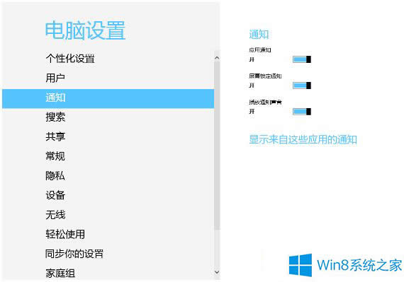Windows8���@ʾ�����@Щ��(y��ng)�õ�֪ͨ���հ׵�̎���k��