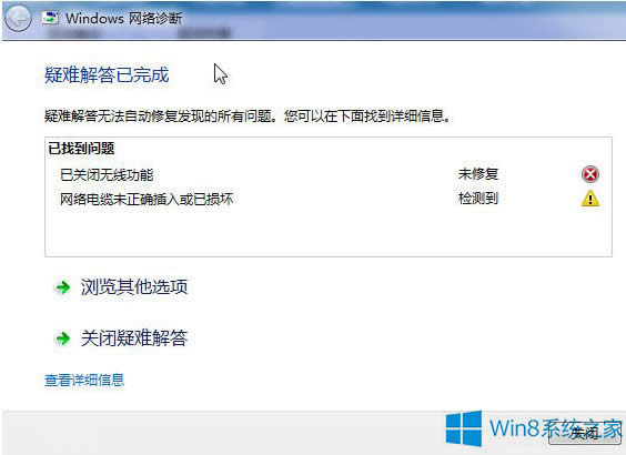 Win8ϵ�y(t��ng)�W(w��ng)�j(lu��)�B�ӹ��ϵ��ޏ�(f��)����