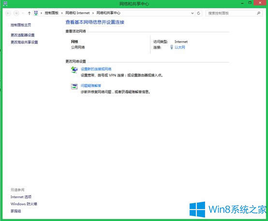 Win8.1ϵ�y��΄����µ�VPN�B�ӣ�