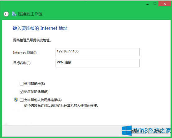 Win8.1ϵ�y��΄����µ�VPN�B�ӣ�