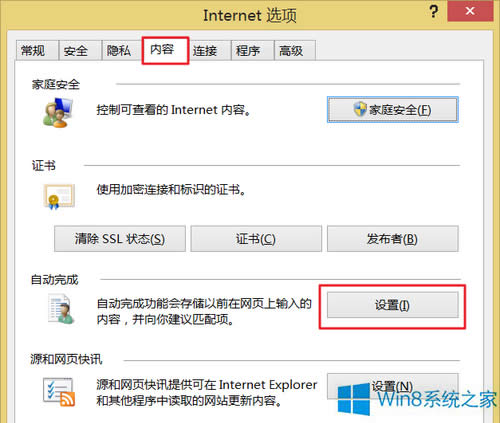 ����P(gu��n)�]Win8ϵ�y(t��ng)IE11�g�[��URL��(li��n)�빦����