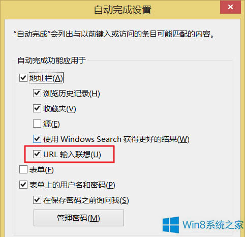 ����P(gu��n)�]Win8ϵ�y(t��ng)IE11�g�[��URL��(li��n)�빦�ܣ�
