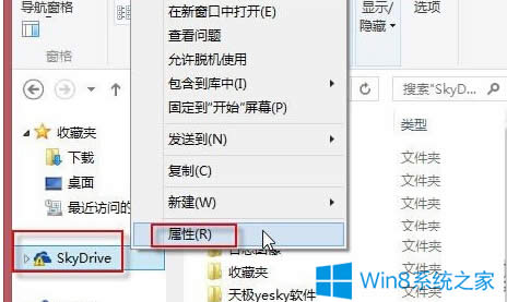 Win8系統(tǒng)修改SkyDrive默認(rèn)保存位置的技巧