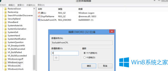 Win8修改不了系統(tǒng)默認(rèn)提示音的解決方案