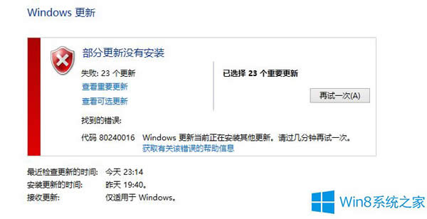 Windows8.1ϵ�y���Ǹ���ʧ����̎������