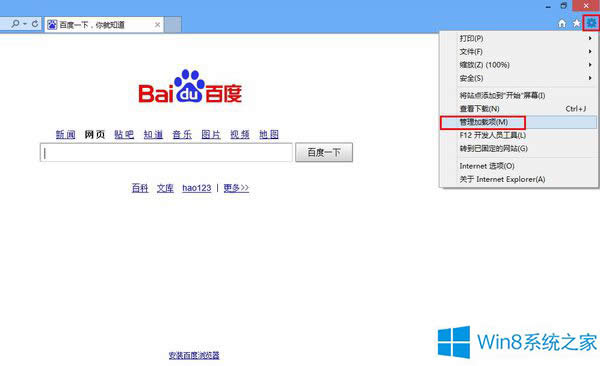 Win8ϵ�yIE�g�[���]�а��bFlash����Ľ�Q�k��