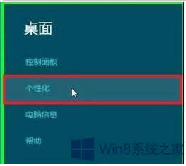 Win8ϵ�y(t��ng)��ô�O(sh��)����Ļ���o(h��)���ܴa��