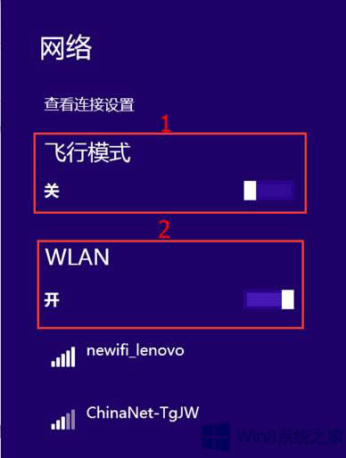 Win8.1ϵ�y�P�]�o���W�j�B�ӵķ���